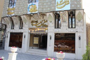 İsfahan Zohreh Hotel